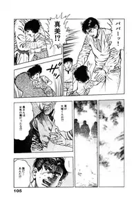 [Maeda Toshio] Ryakudatsu Toshi 1