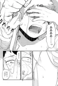 (C84) [C2.Inc, KM1CHOME (C2, Shitappa)] Bokura no Kaeru Basho (Shingeki no Kyojin)