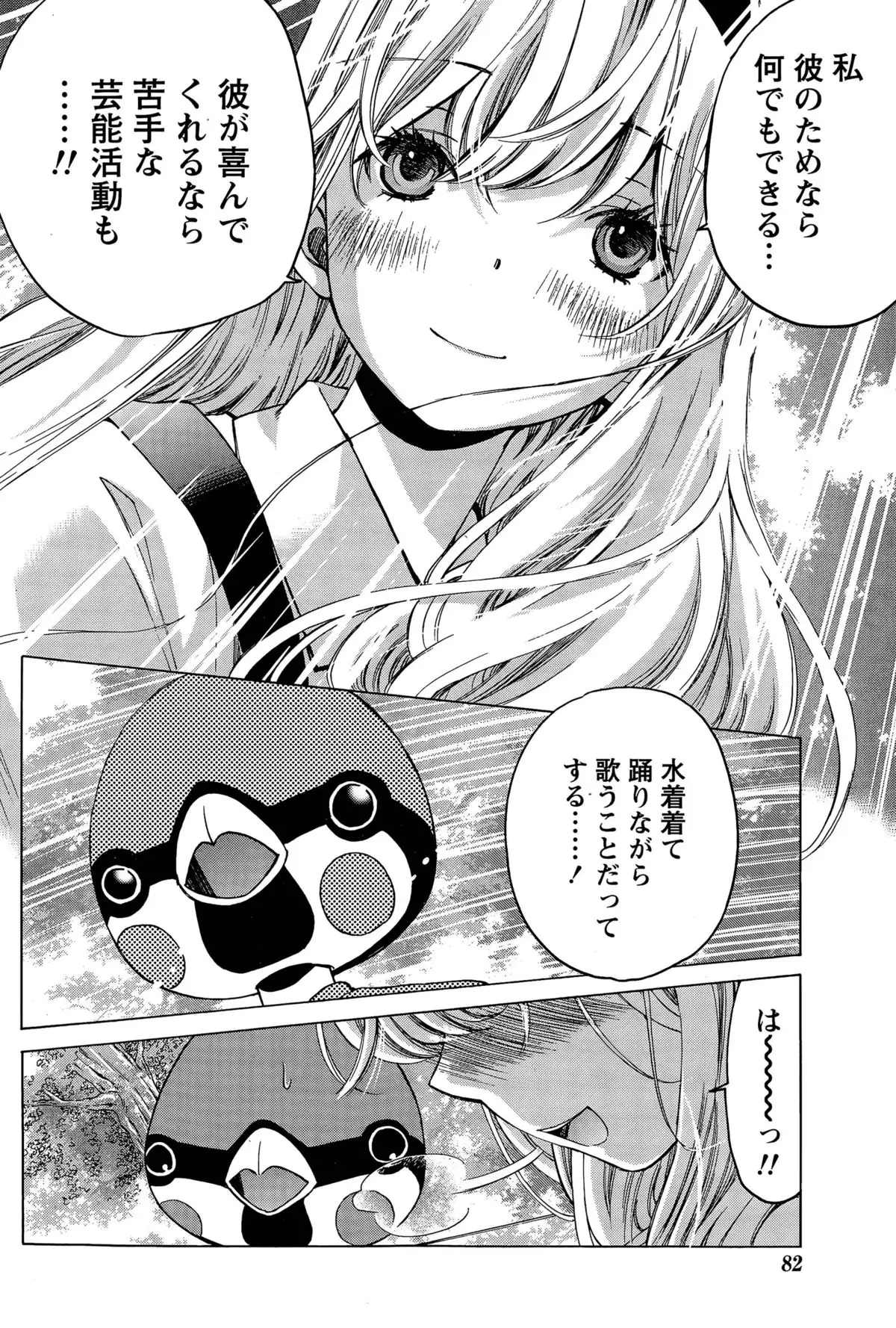 Crystal Days Ch. 1-13