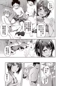 [Ayato Ayari] Maochin♂Natsu Zakari! (Otokonoko HEAVEN Vol. 41) [Chinese] [theoldestcat汉化]