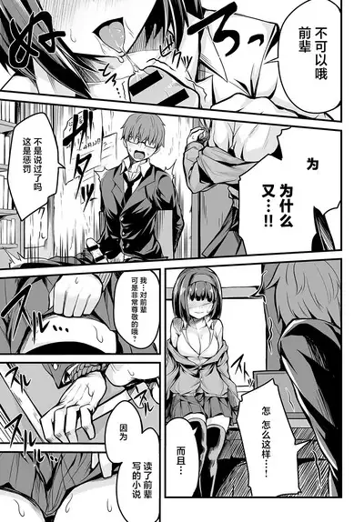 Bungaku Shoujo no Himitsu