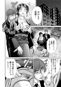 [Hoshiduki Melon] W Netorase ~Oku-san Koukan Kaishimasen ka?~ [Digital]