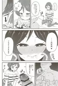 (Geinoujin wa Card ga Inochi! 11) [Magetarudou (Danchino)] Yuri-chan to Issho! (Aikatsu!)