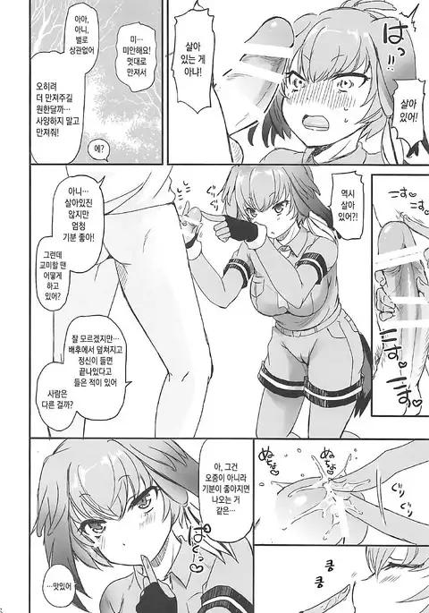 Kozukuri Friends | 아이 만들기 프렌즈