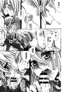 [Amatsuki Ruri] Aru Kyuuka no Yome e no Midara na Tenarashi [Chinese]