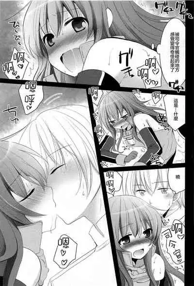 (C91) [Pikopikotei, Usagi Ame (Inoue Mitan, Iyohara Kansuke)] Shireikan! Doushiyou Watashi Senkan ni Nacchatta (Kantai Collection -KanColle-) [Chinese] [星幽漢化組]