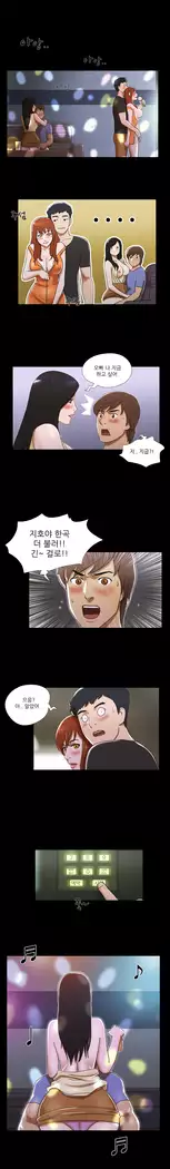 17 Couple Game Ch.0-38