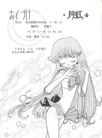(C45) [Studio SKB (Various)] Gekkou 4 (Bishoujo Senshi Sailor Moon)
