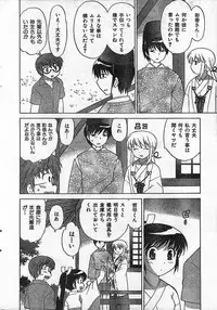 COMIC CanDoll 2006-09 Vol. 32