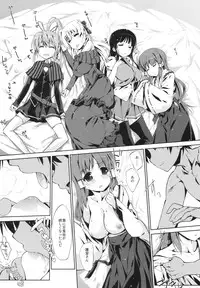 (SC57) [Nama Cream Biyori (Nanase Meruchi)] 5P Shiyoone! (Campione!)