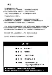 [antyuumosaku (malcorond)] Silica no Usuusu na Ehon 2 (Sword Art Online) [Chinese] [塔布里斯個人漢化]