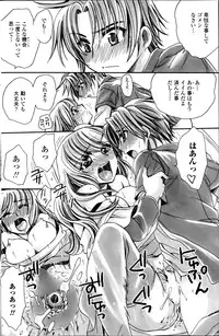 [Amatsuki Ruri] Sensei wa Oshiego to Koi wo Suru? Ch.1-7