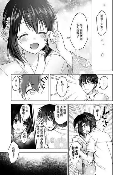 [Fuyuichi Monme] Amayakashi Jouzu no Nagasato-san ~ Hokenshitsu de Yoshi Yoshi Ecchi!~ Ch.1-7 [Chinese] [裸單騎漢化]