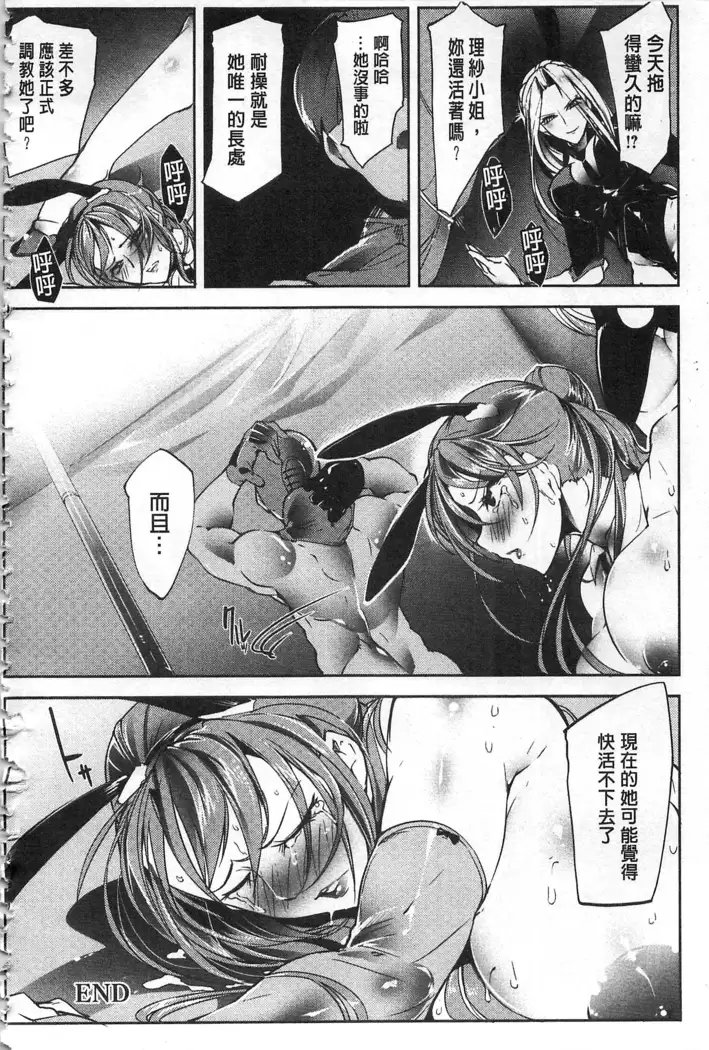 Joshiryoku Gekiha - The Girl Power Destruction v2