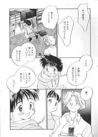 [Anthology] Romeo Vol. 4