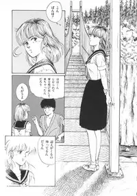 [Tokizumi Emishi] Company fairy Gekkou