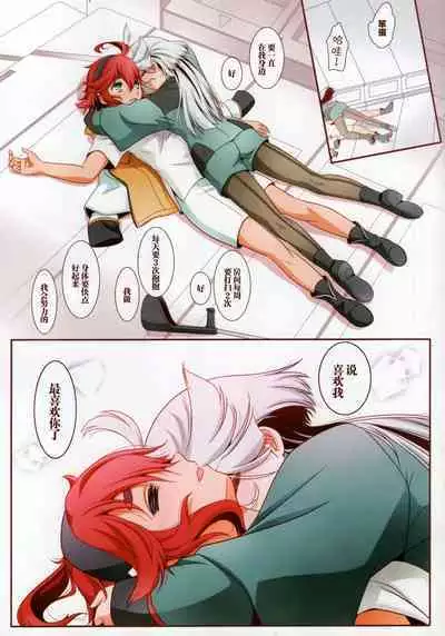 Sonogo no Suisei no Majo - The Witch From Mercury Story After That | 在那之后的水星的魔女