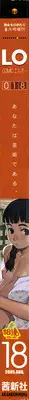 Comic LO 2005-08 Vol. 18