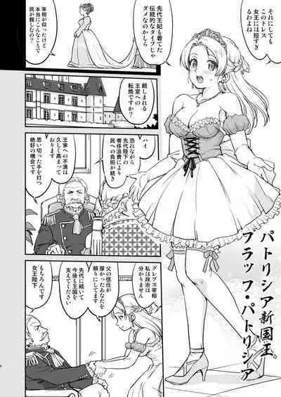 [Takotsuboya (TK)] Joou Heika no Koufuku Dead or Alive Hen [Digital]