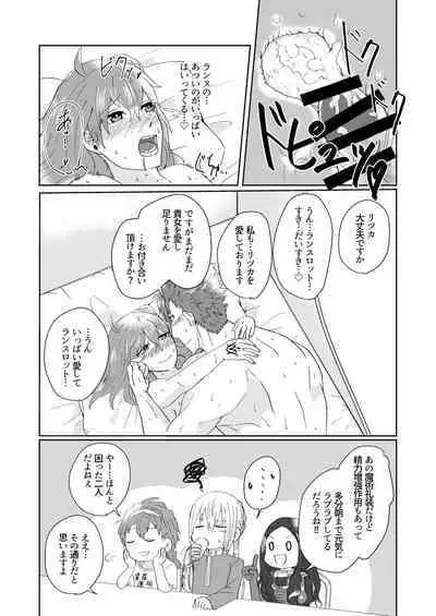 Mizuumi no Kishi-sama wa XXX deshita.