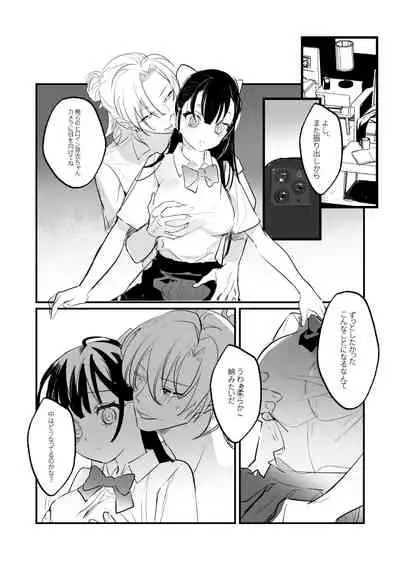 [滿月葡萄] Snapping不良少年が幼馴染の清純な優等生を媚薬で犯し、ポルノを撮影