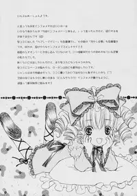 (C70) [Ookinayasino Kinositade, Pomegranate] Fukigen na Emerald (Rozen Maiden)