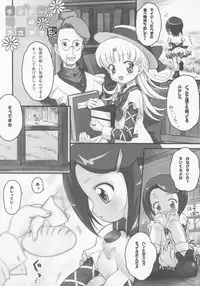 (SC21) [Akatama (Various)] Obscura (Ashita no Nadja)