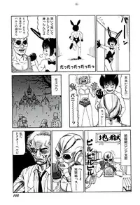 [SABE] Jigokugumi no Onna 1