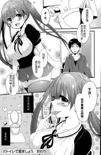 [Mameko] Toire de Aimashou (COMIC Potpourri Club 2015-06) [Chinese] {G&魔皮卡的女子力研究}