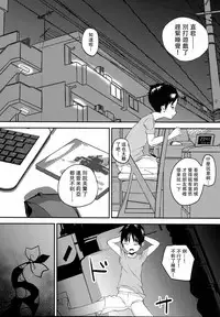 (C93) [Sujoyu & Co. (Sujoyushi)] Kyuuketsuki no Koubutsu wa Otokonoko no Seieki tte Hontou desu ka!? (Touhou Project) [Chinese] [迷途竹林汉化]