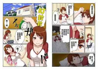 [Pink Pineapple] Nyotamen! ~Nyotaika Shita Ore wa Aniki no Kanojo!?~ 1 [Chinese] [零食汉化组]