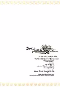 (C78) [70 Nenshiki Youkyou Kikan (Endou Okito)] Kaiserin to Ikkakujuu (Juuni Kokuki) [English] [EHCOVE]