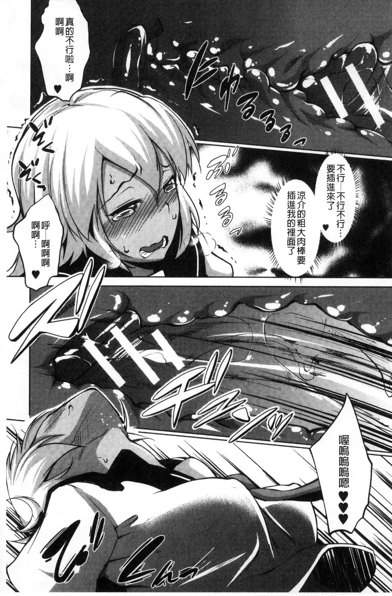 Hentai Seiso M Kanojo | 戀態清純M嗜虐女友