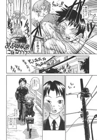 [Teri Terio] Megane Gakkou - Glasses School