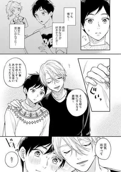 [Fukushima Yucca] Mob Chara no Ore ga Nyotaika Shitara Bakumote Shita Ken [Digital]