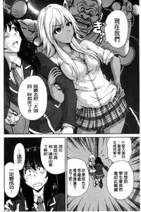 [Okumori Boy] Oretoku Shuugakuryokou│我的校外教學旅行 [Chinese]