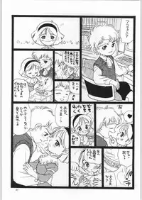 (C57) [Ganso Sonodaya (Various)] Chousen Ame Ver. 16.0 (Various)