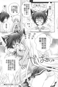 [Kanna Satsuki] Purupuru HEARTS | 顫動著的HEARTS [Chinese]