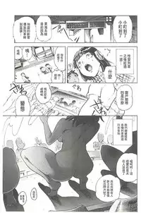 [Densuke] Bowing♀Bow-shock [Chinese]