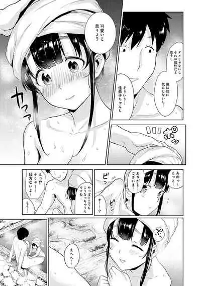 Erohon o Sutetara Konoko ga Tsurechatta!? Ch. 1-18
