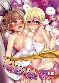 (C94) [Hawk Bit (Kouji)] Nemu Health 丨夢中侍寢 (Mahou Shoujo Ikusei Keikaku) [Chinese] [沒有漢化]