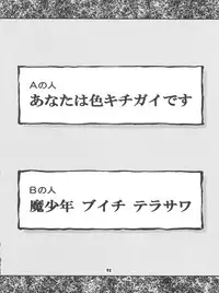 (C52) [Sairo Publishing (J. Sairo)] Yamainu Volume 4 (Slayers, Sailor Moon, Neon Genesis Evangelion)