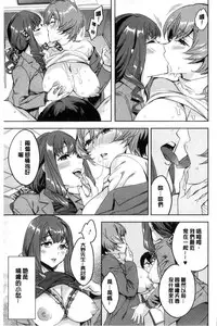 [Emua] Sekigahara Shouji Hitodumabu | 關原商事人妻部 [Chinese]