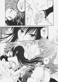 (C75) [USAUSA (Akira)] Yui x Yui (To LOVE-Ru)