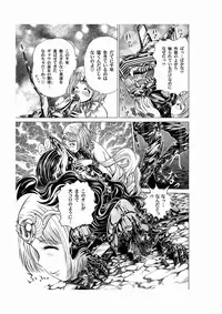 Comic Magnum Vol.21 [Digital]