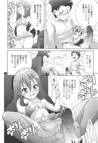 [Tanimachi Maid] Ichigo Extreme