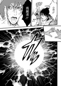 [Nagashima Chousuke] Kigenzen 10000 Nen no Ota | 史前一萬年的宅男 Ch. 19-27 [Chinese] [i751207個人漢化]