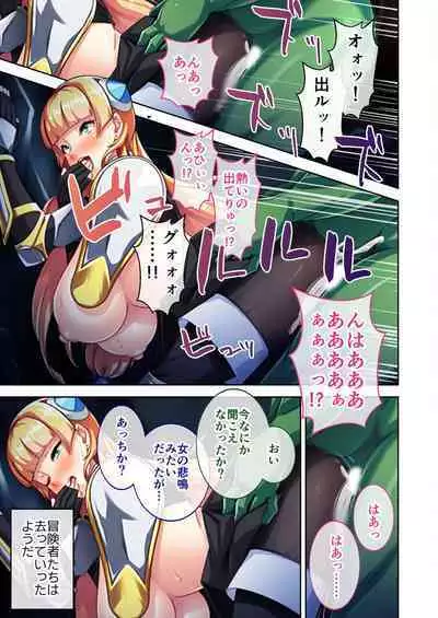 [BENETTY] Bijo to Injuu Vol. 6 ~Ishu Kouhai SEX!!I Sekai no Junai wa Noukou Noumitsu~ "FetiColle! Series"