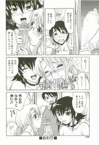 [Takaoka Motofumi] Hot Liquid