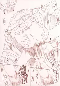 Escape(?) (Di Gi Charat)